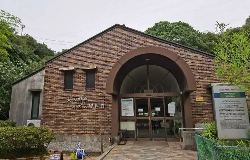 大久野島毒氣資料館。中國駐大阪總領(lǐng)事館供圖