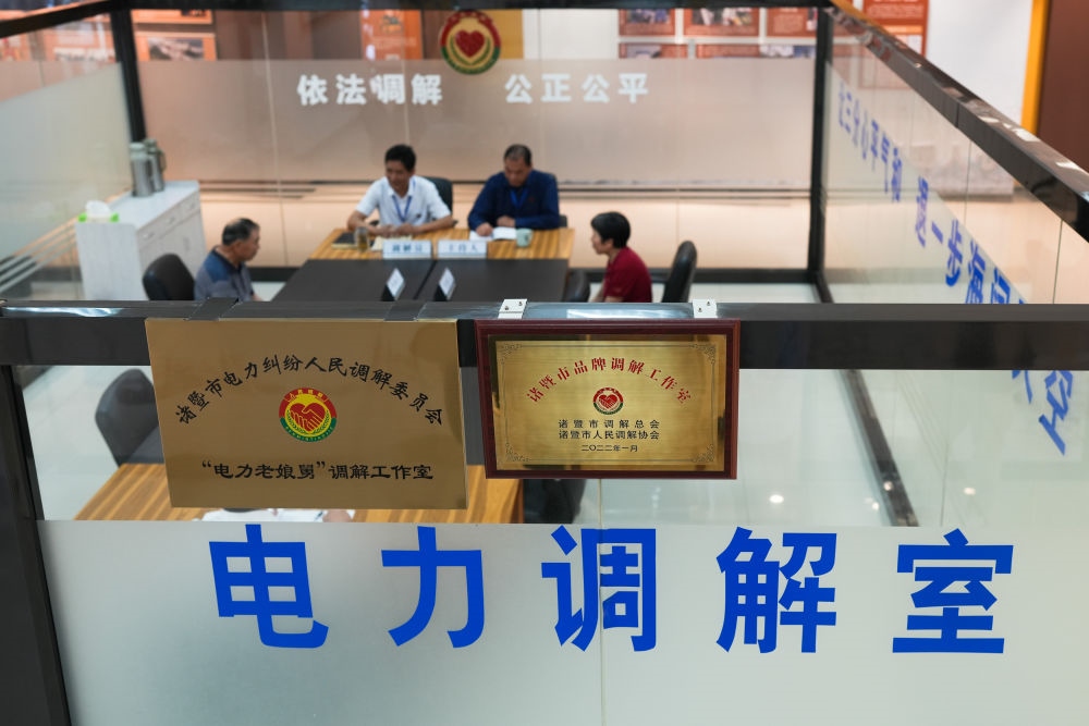 在浙江省諸暨市，“電力老娘舅”調(diào)解工作室的工作人員在為群眾進(jìn)行調(diào)解（5月26日攝）。新華社記者 翁忻旸 攝
