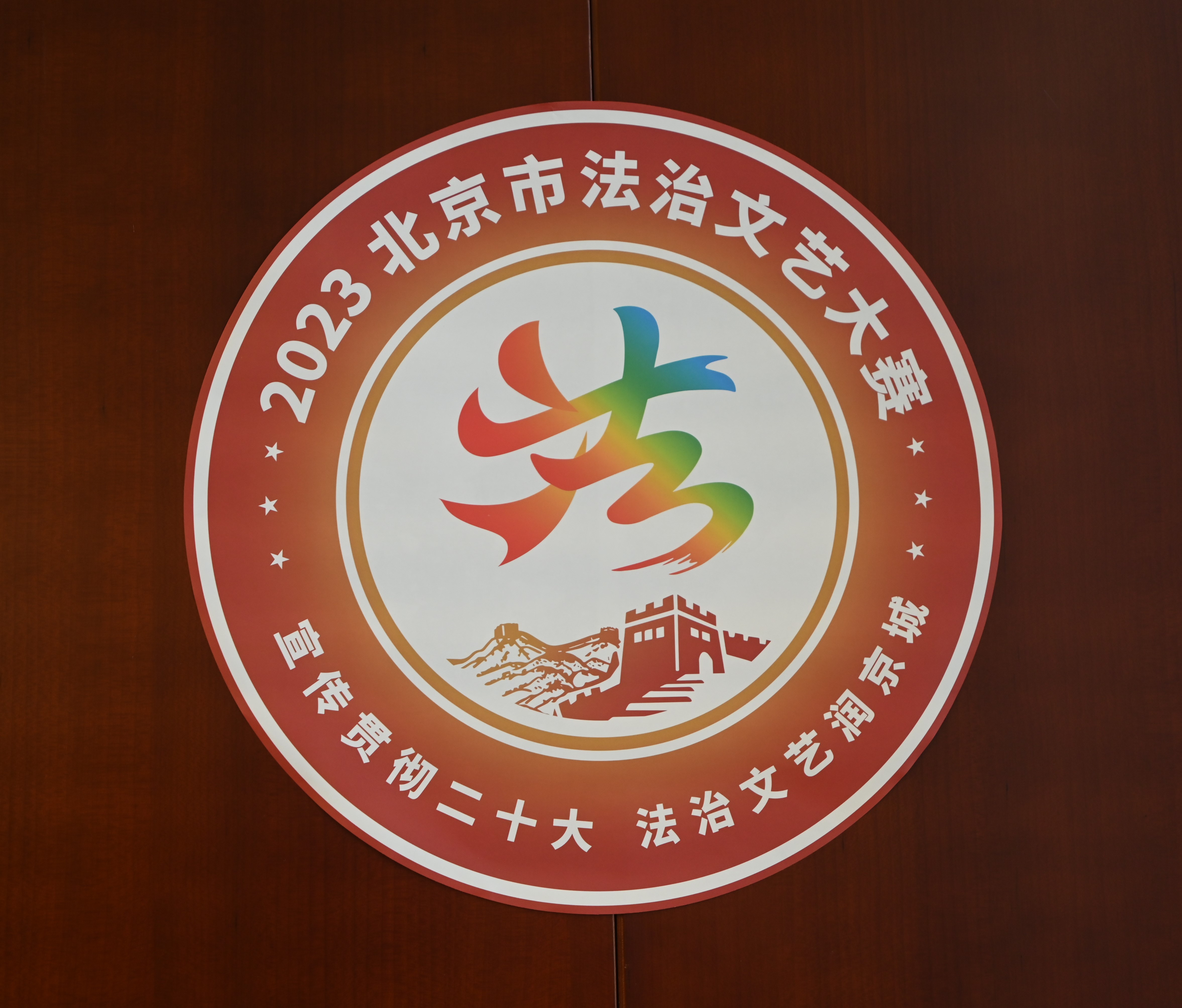 大賽活動標(biāo)識。人民網(wǎng) 實習(xí)生闕梅梅攝