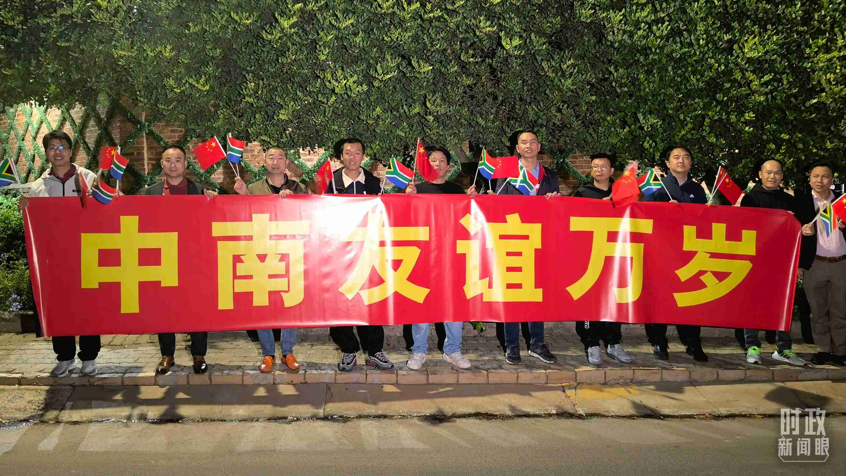 △約翰內斯堡，沿途的歡迎橫幅。（總臺央視記者韓銳拍攝）