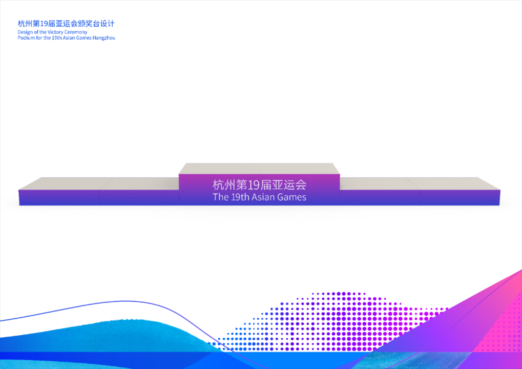頒獎(jiǎng)臺。亞組委供圖