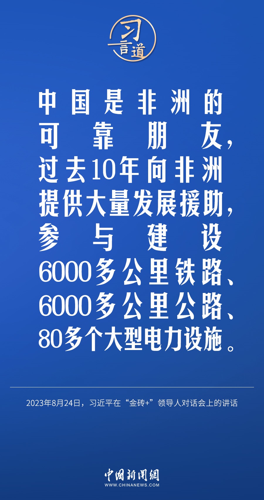 習(xí)言道｜國際社會要以天下之利為利、以人民之心為心