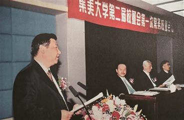 2001年12月19日，習(xí)近平出席集美大學(xué)第二屆校董會第一次常務(wù)校董會議