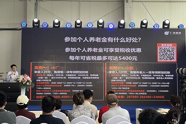 金融機構在服貿會現(xiàn)場舉辦投資者教育講座。受訪者供圖