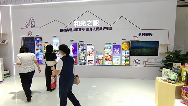 銀行機構通過展臺傳遞“鄉(xiāng)村振興”“共同富裕”的金融服務理念。人民網(wǎng)記者 李彤攝