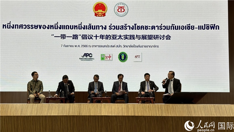 圓桌會議上，代表們熱議“一帶一路”倡議10周年成果，探討攜手構(gòu)建亞太命運共同體等話題。