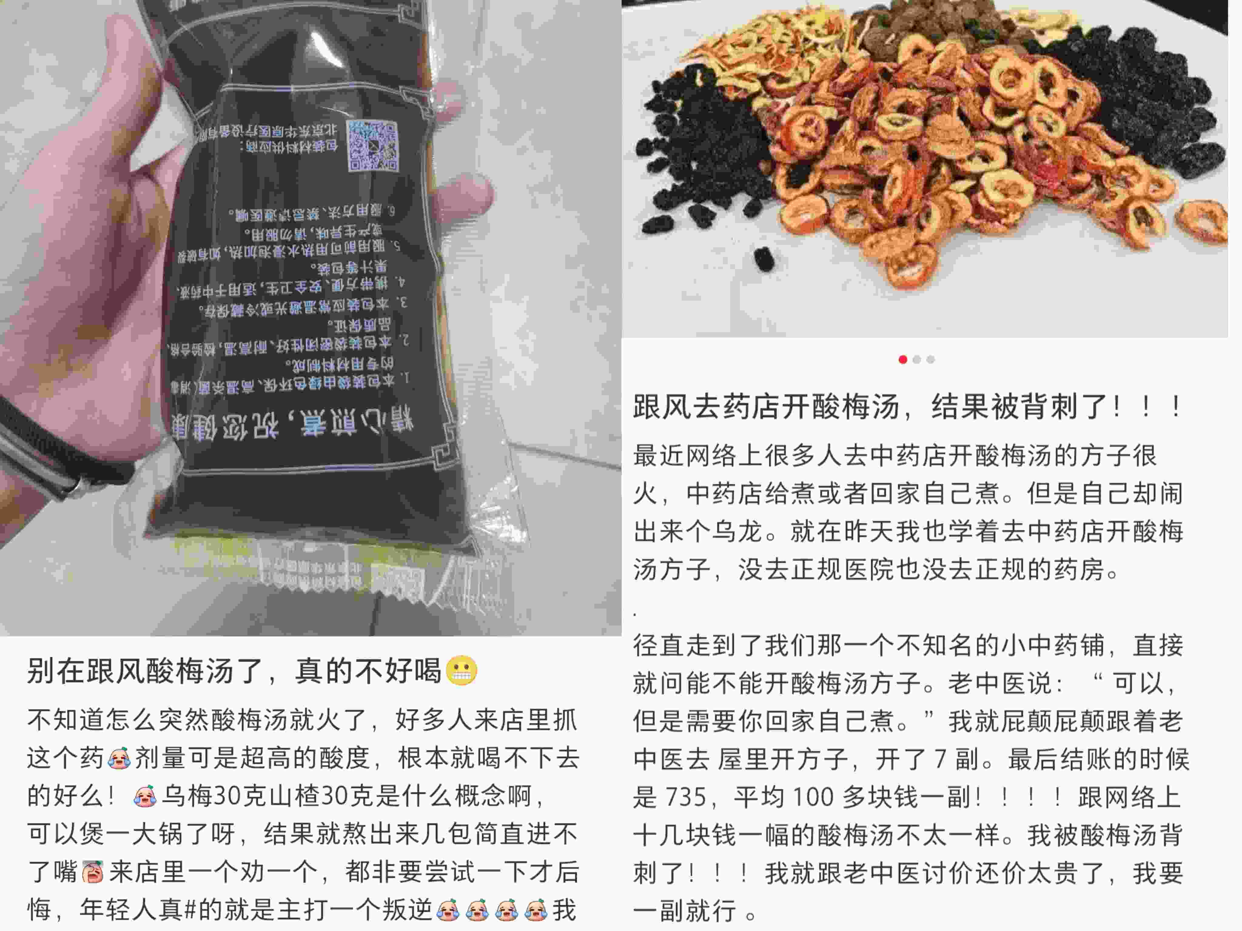 在社交平臺上，不少網(wǎng)友表示自己在跟風(fēng)嘗試后選擇了“避雷”。