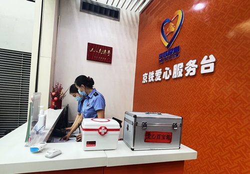 北京南站設有愛心服務臺保障旅客出行順暢便捷。人民網(wǎng)記者 喬雪峰攝