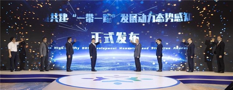 圖為《高質(zhì)量共建“一帶一路”發(fā)展動(dòng)力態(tài)勢感知報(bào)告》發(fā)布儀式。段崴攝