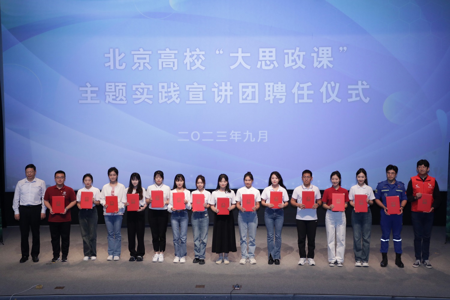 北京高?！按笏颊n”主題實(shí)踐宣講團(tuán)聘任儀式上，高校學(xué)生獲頒聘書。北京教育融媒體中心供圖