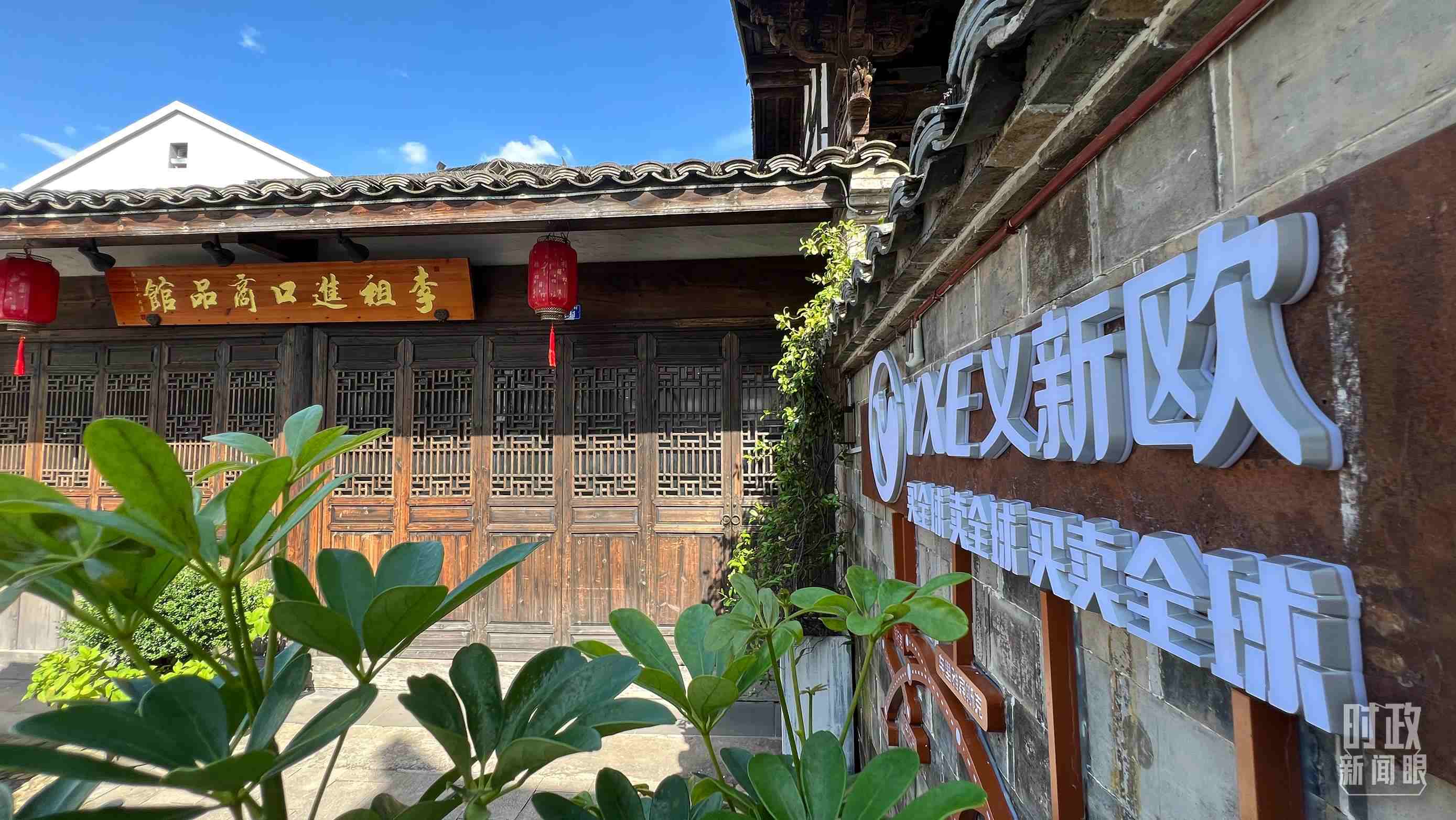 △李祖村的進(jìn)口商品館。（總臺央視記者李煒拍攝）
