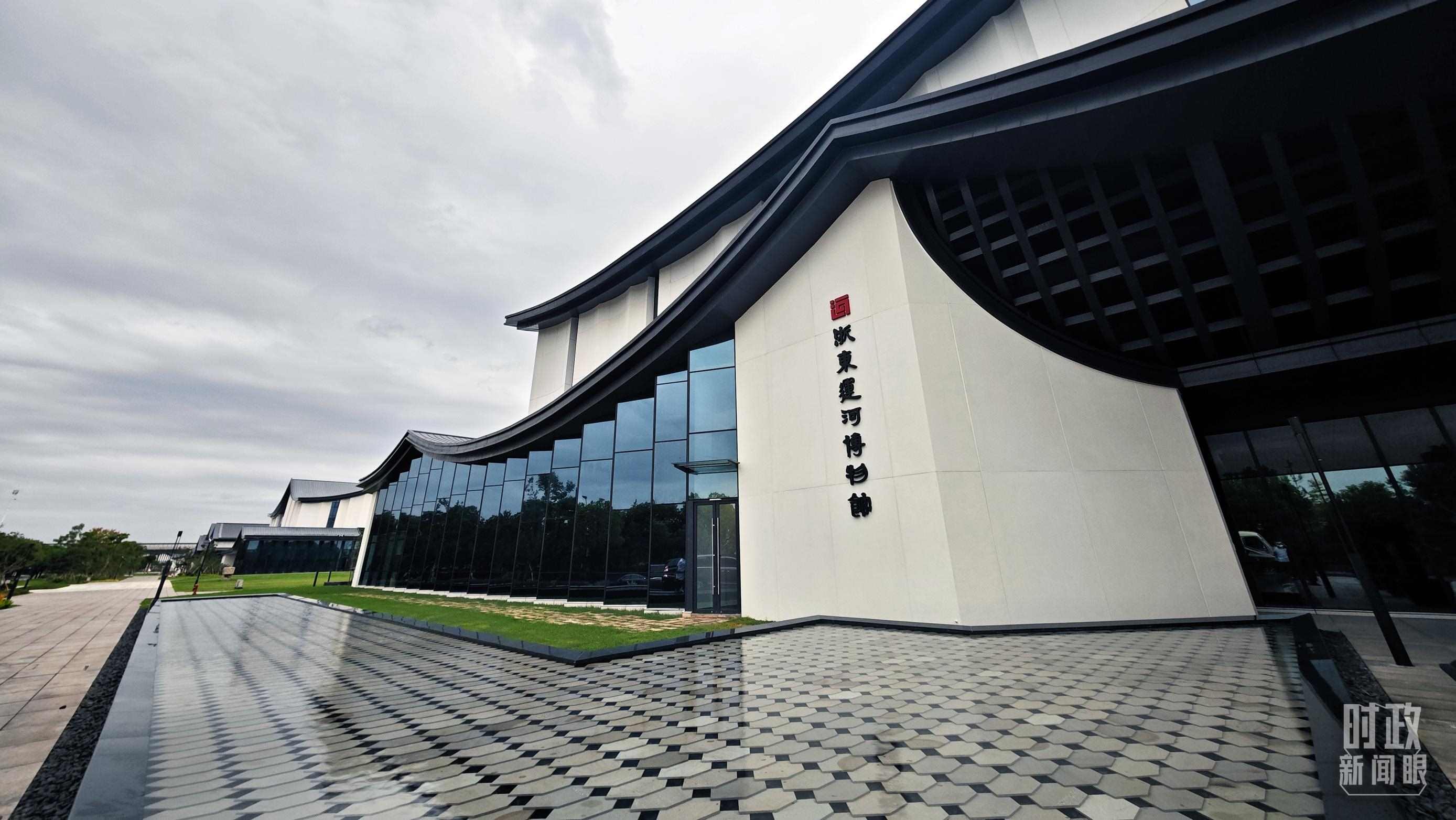 △浙東運河博物館是浙東運河文化園的主體部分，以“古韻手作”建筑手法呈現(xiàn)“浙東古運河長卷”，立體演繹浙東運河2500多年發(fā)展演變史。（總臺央視記者彭漢明拍攝）