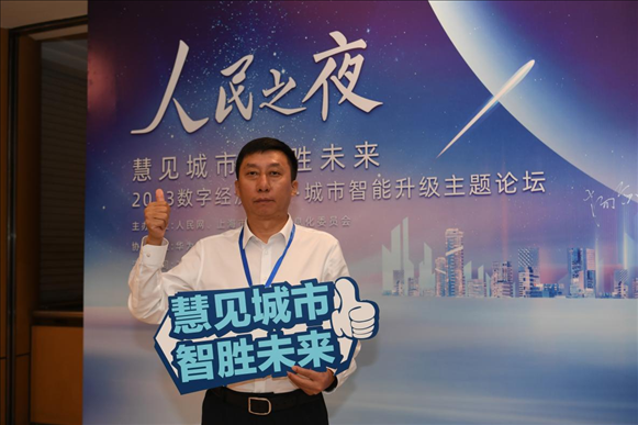 9月20日，來賓在“人民之夜”交流活動“打卡”留念。人民網(wǎng)記者 翁奇羽攝