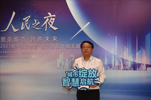9月20日，來賓在“人民之夜”交流活動“打卡”留念。人民網(wǎng)記者 翁奇羽攝