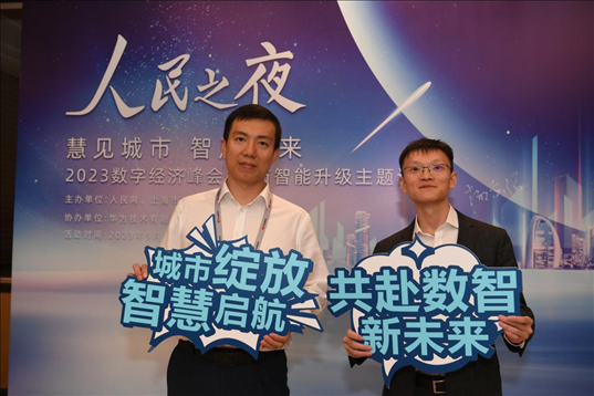 月20日，來賓在“人民之夜”交流活動“打卡”留念。人民網(wǎng)記者 翁奇羽攝