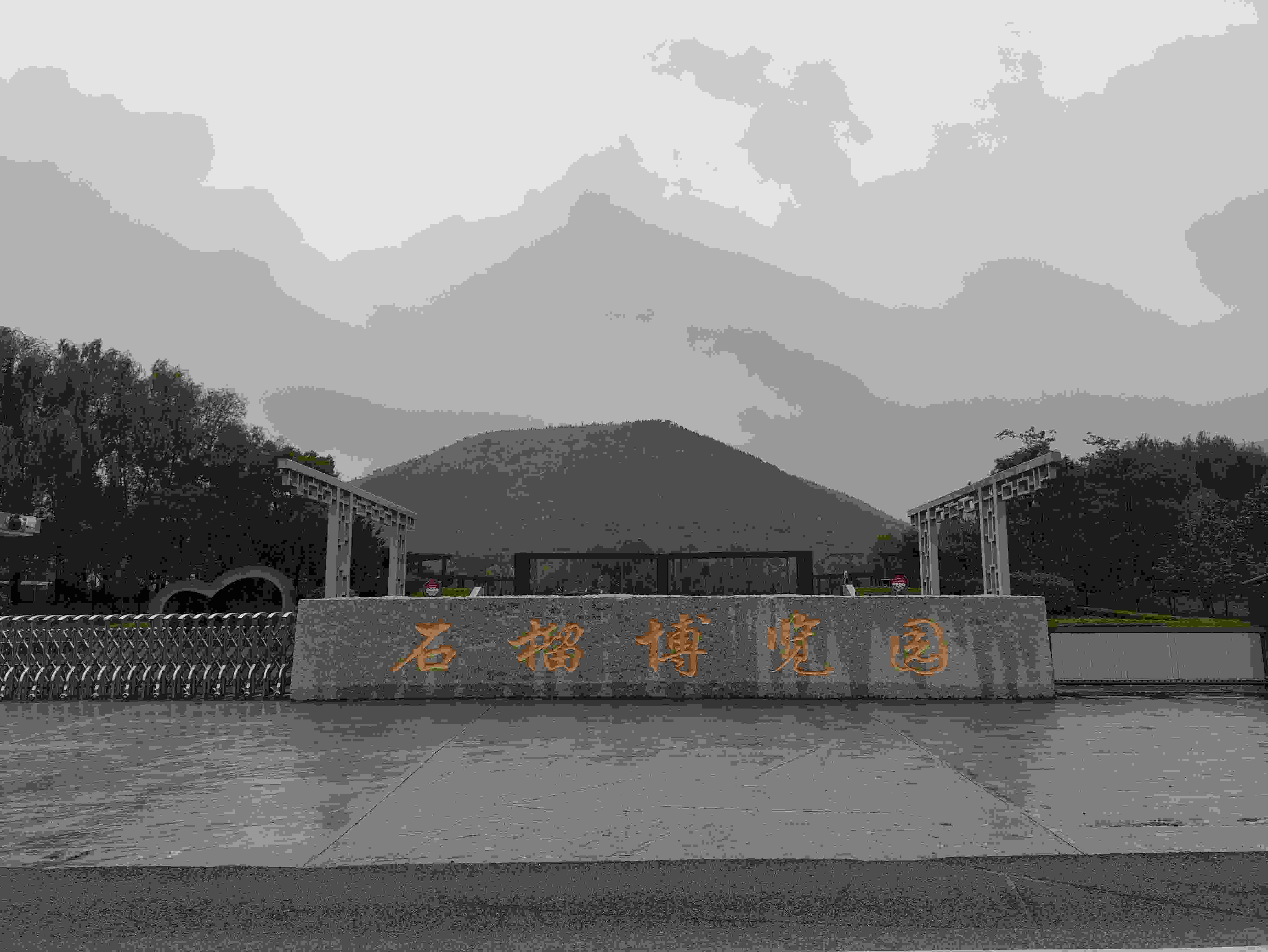 △冠世榴園中的石榴博覽園。（總臺(tái)央視記者鐘信偉拍攝）