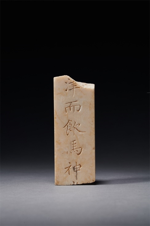 謚冊(cè)。國家文物局供圖