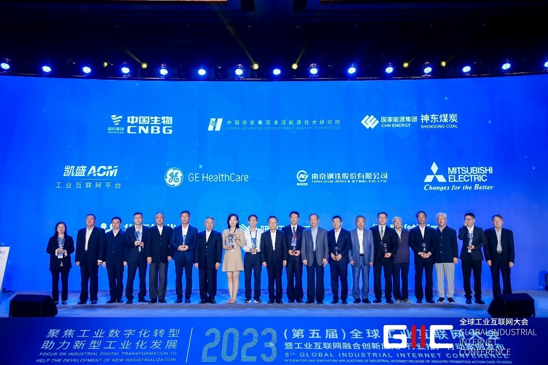 2023年度十大典型案例企業(yè)授牌儀式。主辦方供圖