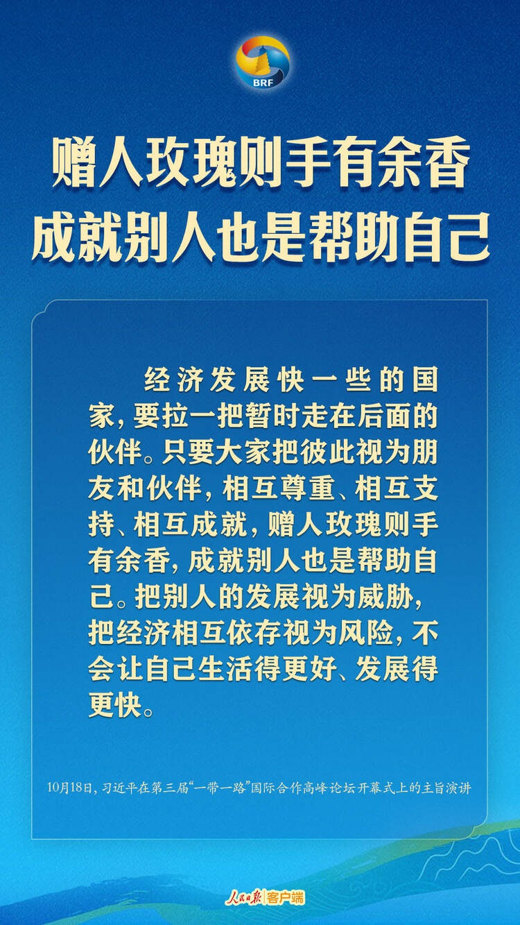 高質(zhì)量共建“一帶一路”，習近平提出中國主張