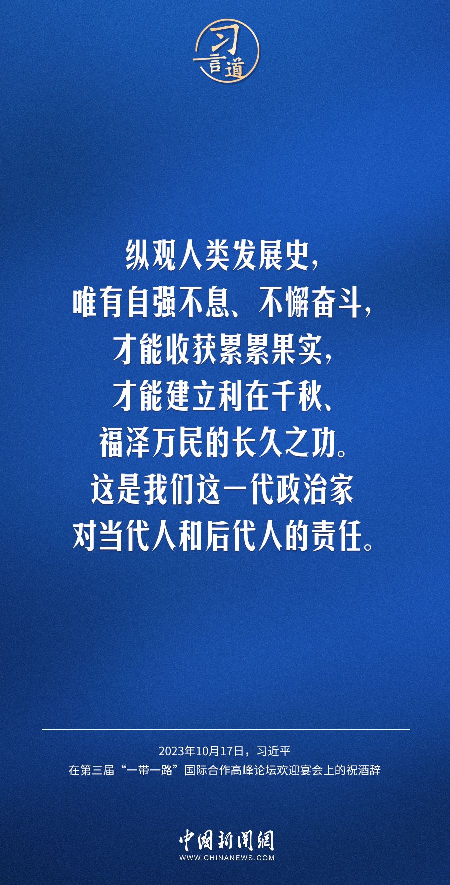 【大道共通】習言道｜奔向下一個金色十年