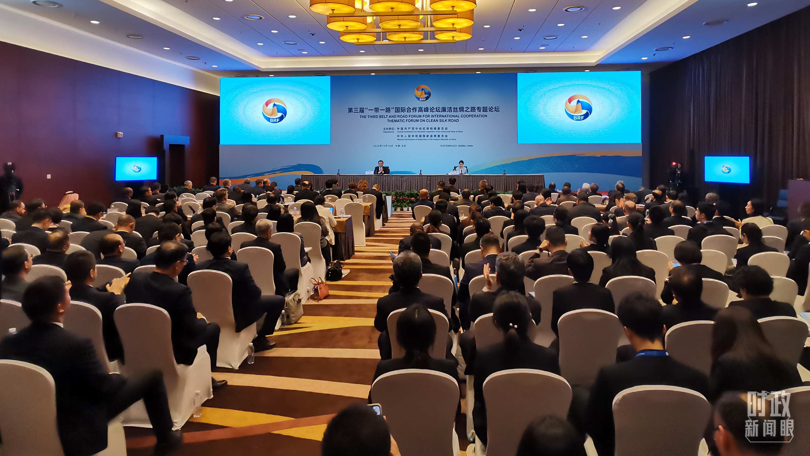 △廉潔絲綢之路專題論壇18日在國家會議中心舉行。（總臺央視記者李志貴拍攝）
