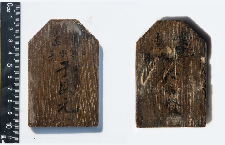 “來(lái)遠(yuǎn)”水手身份牌。國(guó)家文物局供圖