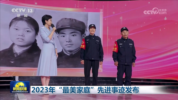 △2023年5月，中央宣傳部、全國婦聯(lián)發(fā)布2023年“最美家庭”先進(jìn)事跡。圖為黑龍江邊檢總站牡丹江邊境管理支隊(duì)三岔口邊境派出所護(hù)邊員韓淑秀、薛奎夫妻。在三岔口鎮(zhèn)東大川村金場溝屯，他們護(hù)邊守邊50多年，徒步巡邊10萬公里。