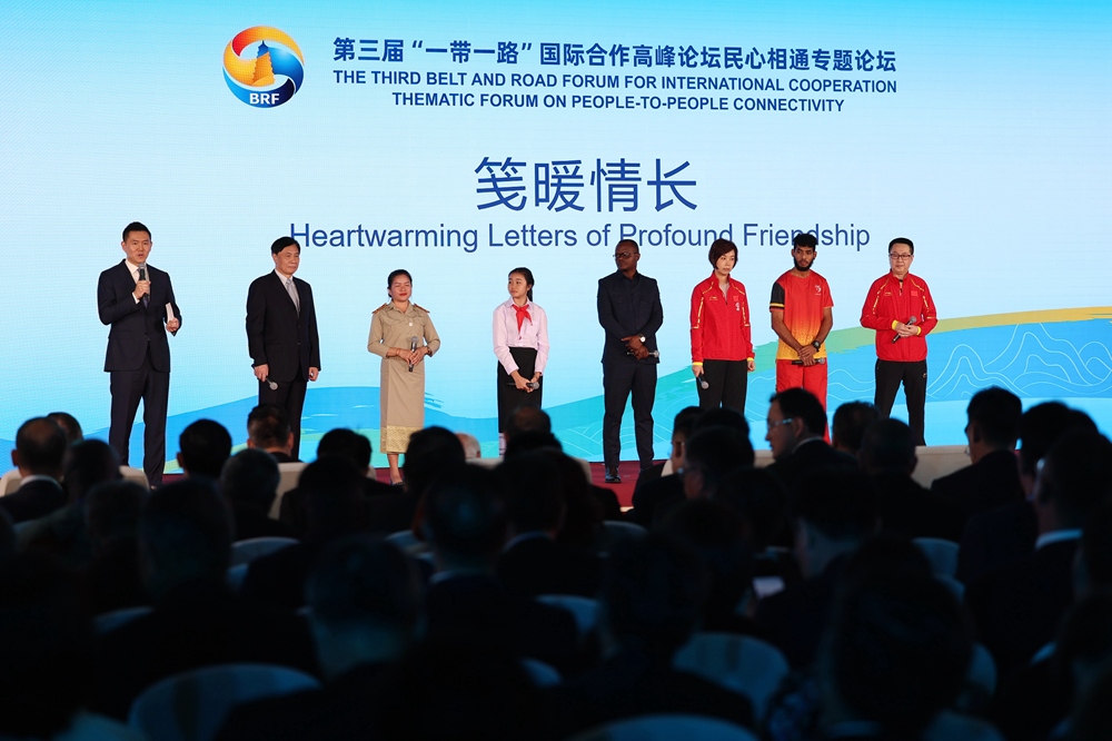 2023年10月18日，第三屆“一帶一路”國際合作高峰論壇舉行民心相通專題論壇。新華社記者 陳斌 攝