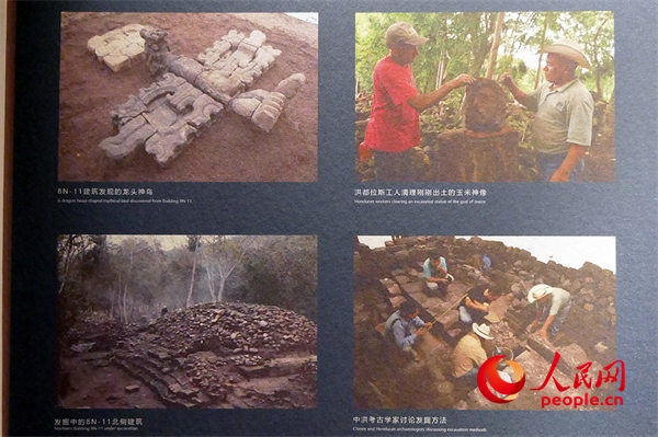 洪都拉斯科潘遺址考古發(fā)掘資料照片。人民網(wǎng)記者 韋衍行攝