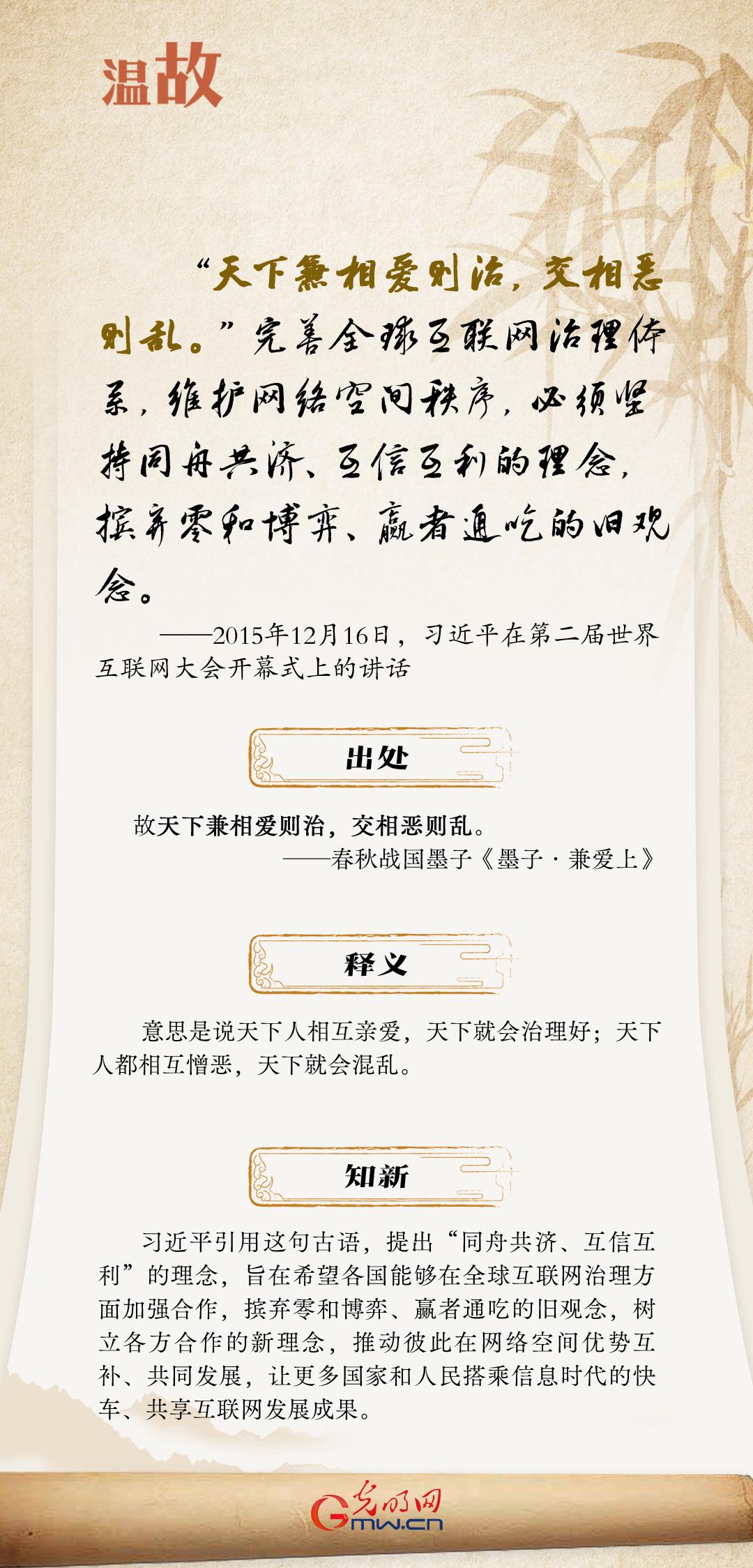 【烏鎮(zhèn)“網(wǎng)事”】“十年之約”，習近平這樣“典”論網(wǎng)絡(luò)空間命運共同體