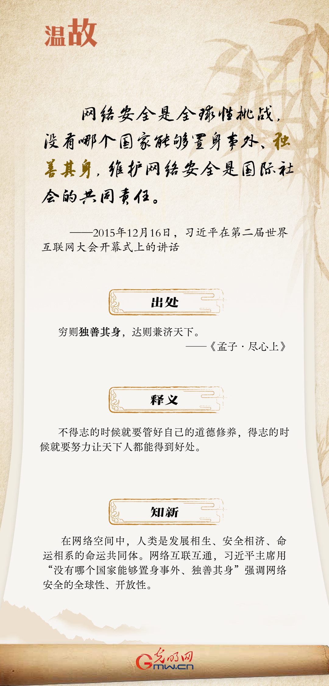 【烏鎮(zhèn)“網(wǎng)事”】“十年之約”，習近平這樣“典”論網(wǎng)絡(luò)空間命運共同體