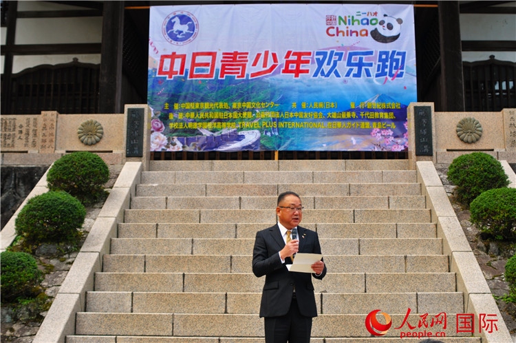 日本神奈川縣南足柄市副市長(zhǎng)山岸和規(guī)發(fā)表致辭。人民網(wǎng) 蔣曉辰攝
