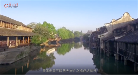 【烏鎮(zhèn)“網(wǎng)事”】數(shù)據(jù)微視頻｜共赴“十年之約”，共逐“數(shù)”字之夢(mèng)