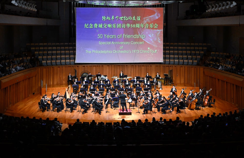 這是2023年11月10日拍攝的音樂(lè)會(huì)現(xiàn)場(chǎng)。當(dāng)日，“跨越半個(gè)世紀(jì)的友誼”——紀(jì)念費(fèi)城交響樂(lè)團(tuán)訪華50周年音樂(lè)會(huì)在北京舉行。新華社記者 申宏 攝