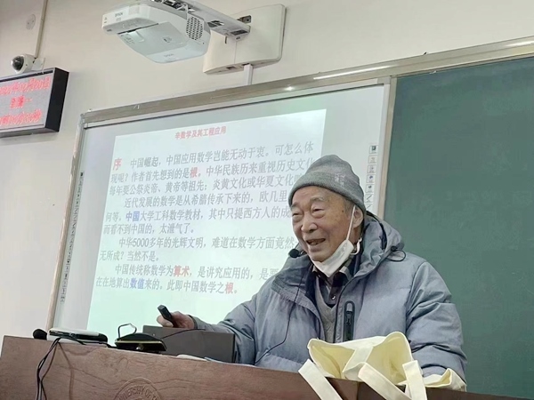 鐘萬(wàn)勰院士為研究生上課。大連理工大學(xué)供圖
