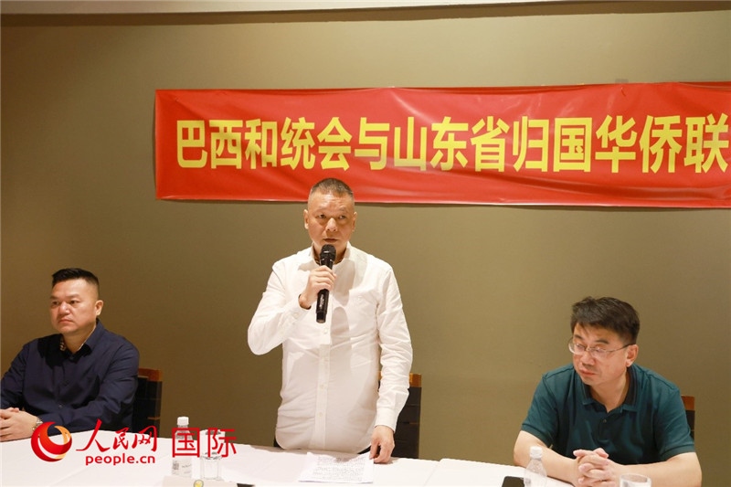 巴西和統(tǒng)會(huì)會(huì)長王俊曉（中）在座談會(huì)上致辭。人民網(wǎng)記者 陳海琪攝