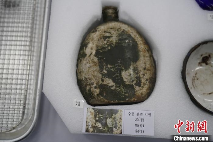 當?shù)貢r間11月22日上午，第十批在韓中國人民志愿軍烈士遺骸裝殮儀式在韓國舉行。圖為裝殮儀式現(xiàn)場拍攝的寫有“孟廣泰”名字的水壺。中新社記者劉旭 攝