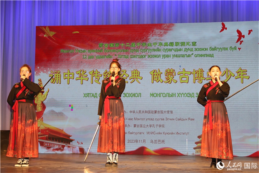 11月24日，第十二屆蒙古國中學(xué)生中華典籍朗誦比賽現(xiàn)場。人民網(wǎng)記者 霍文攝