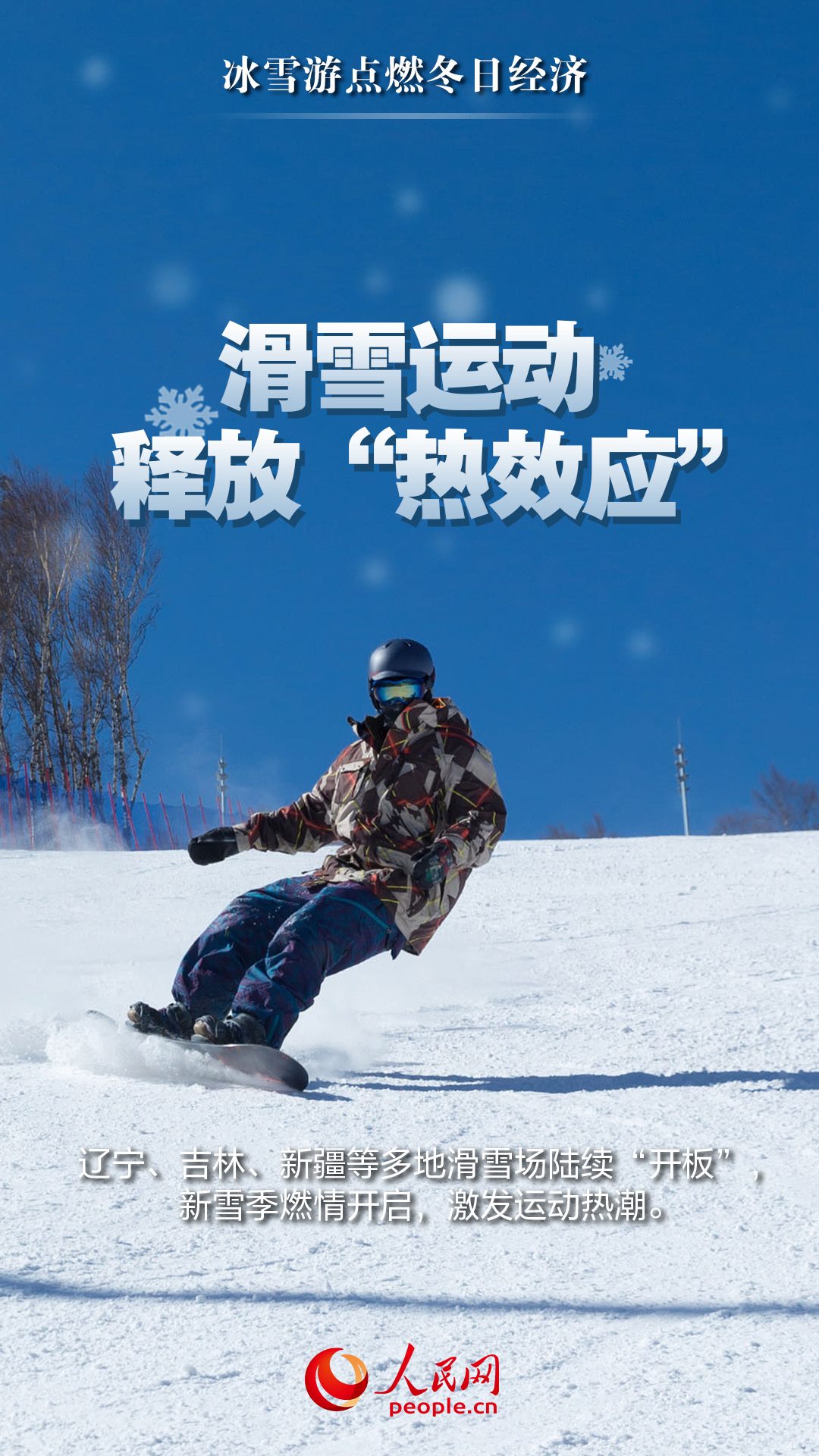 （海報(bào)制作：實(shí)習(xí)生武雨霏；圖片來(lái)源：視覺(jué)中國(guó)）