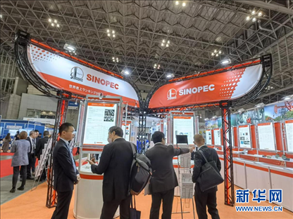 11月28日，在日本千葉縣幕張國際會展中心舉行的2023年日本國際塑料展覽會上拍攝的中國石化展臺。記者 胡曉格 攝