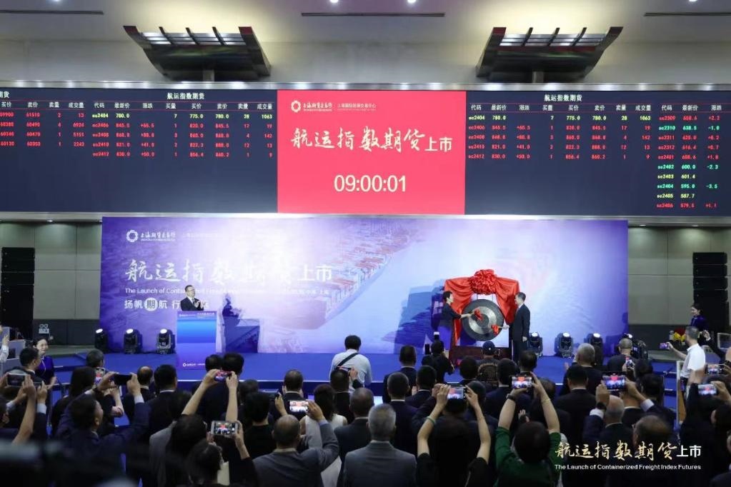 2023年8月18日，航運指數(shù)期貨上市現(xiàn)場