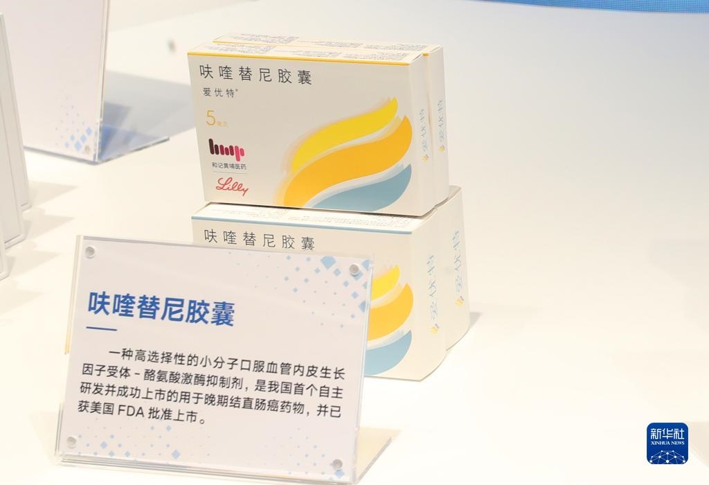 這是2023年11月29日在上?？萍紕?chuàng)新成果展上拍攝的呋喹替尼膠囊展品。新華社記者 方喆 攝