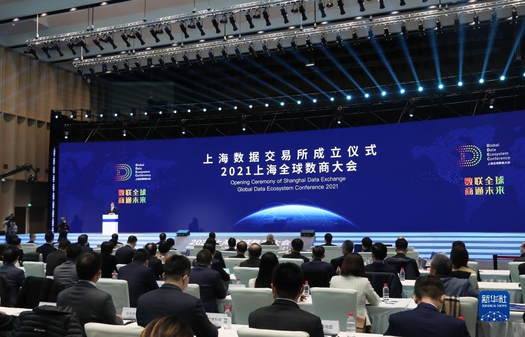 這是2021年11月25日拍攝的上海數(shù)據(jù)交易所成立儀式暨2021上海全球數(shù)商大會現(xiàn)場。新華社記者 方喆 攝