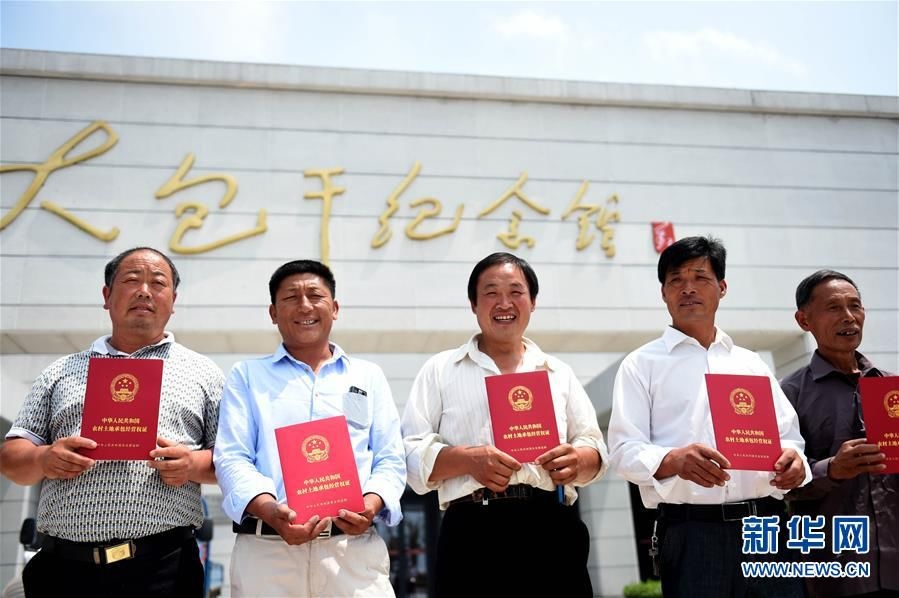 鳳陽(yáng)縣小崗村農(nóng)民展示領(lǐng)到的《農(nóng)村土地承包經(jīng)營(yíng)權(quán)證》（2015年7月8日攝）。