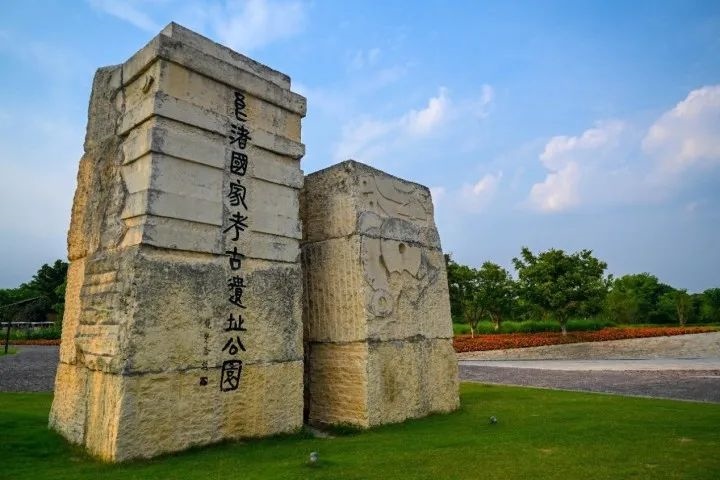 良渚古城遺址公園入口。記者 董旭明 攝