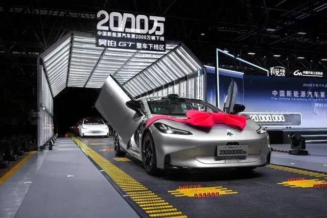 △2023年7月3日，我國第2000萬輛新能源汽車在廣州駛下生產(chǎn)線。