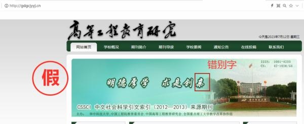 一批學(xué)術(shù)詐騙網(wǎng)站，被關(guān)停！