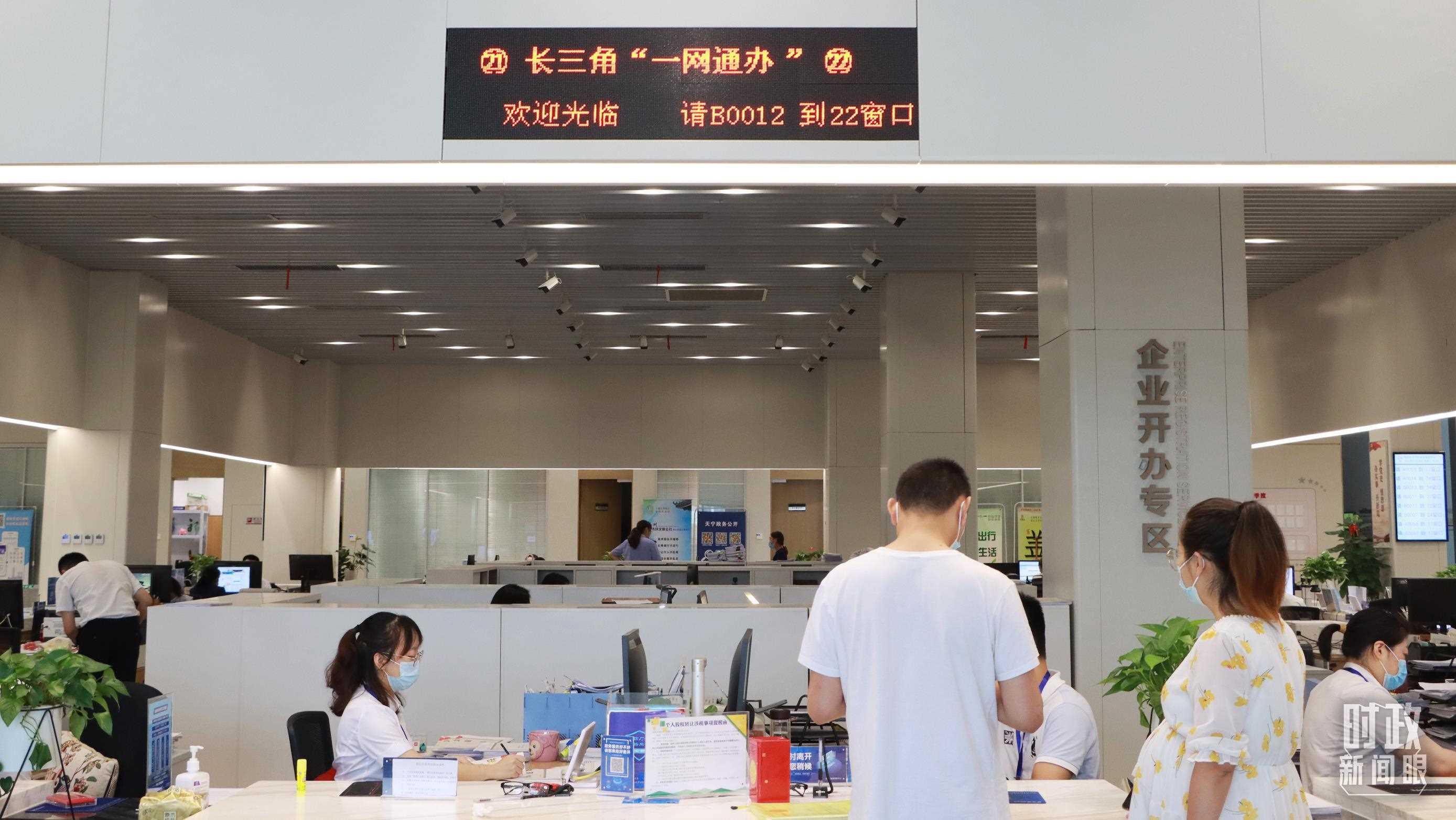 △江蘇常州，長三角“一網(wǎng)通辦”市場主體登記注冊行政審批專窗。