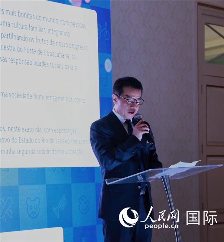 中國海洋石油巴西公司總經(jīng)理黃業(yè)華發(fā)表致辭。人民網(wǎng)記者宋亦然攝