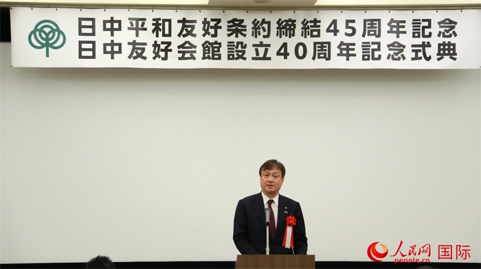 日本外務副大臣堀井嚴致辭。人民網(wǎng) 許可攝